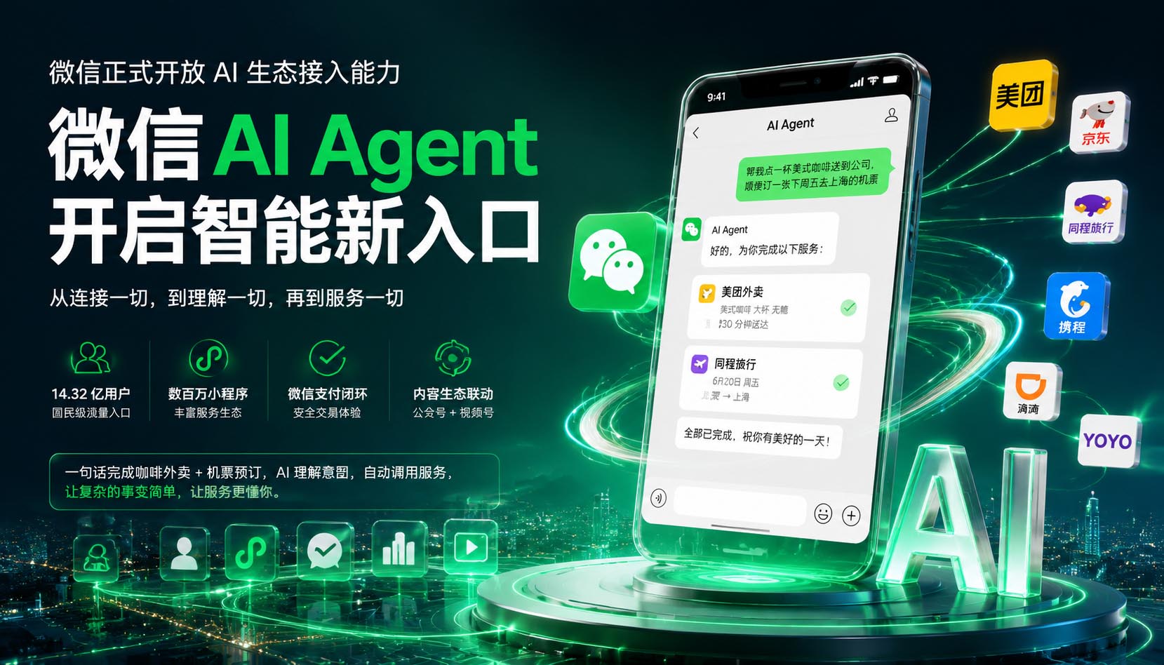 2026-06-12_微信Agent_批量配图_01 | 苏州美太广告设计公司