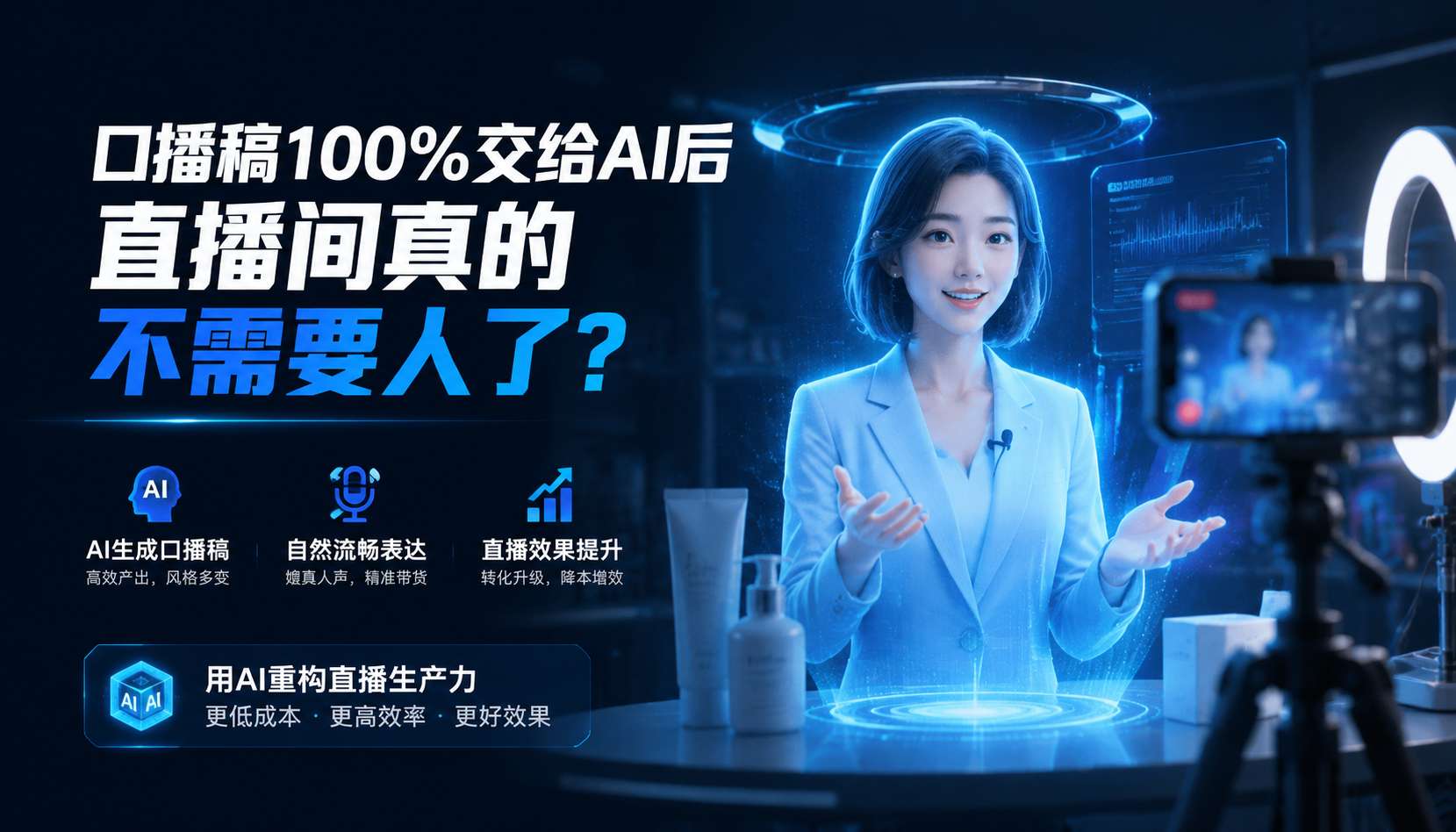 交个朋友AI案例-内文配图4