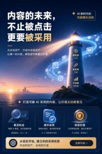 2026-09-23_内容被AI用掉第一次开始付钱Google的AI贡献试点换了内容_内文_3jpg | 苏州美太广告设计公司