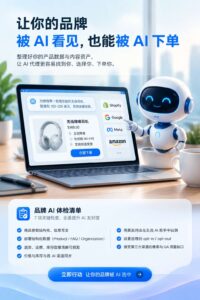 2026-09-29_Shopify把结账交给了AI代理亚马逊却把它挡在门外品牌第一次要卖_内文_3jpg | 苏州美太广告设计公司